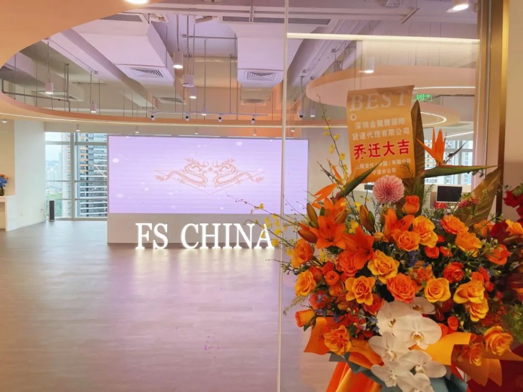 FS China entrance lobby at Shenzhen South China Collaboration Center